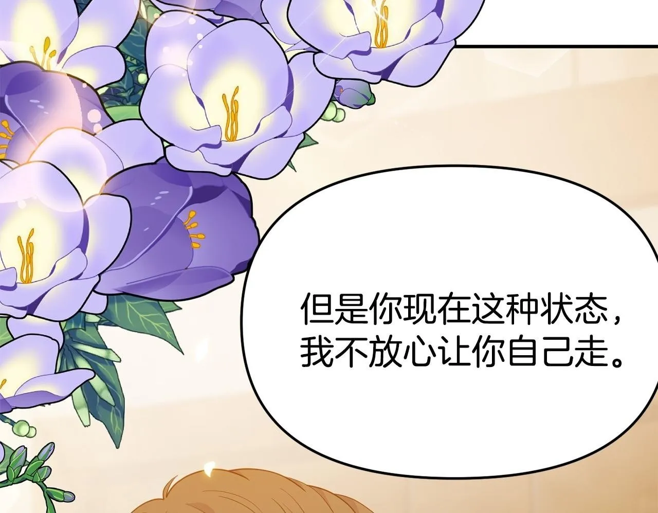 第20话 骑士怎么会在这 第200页