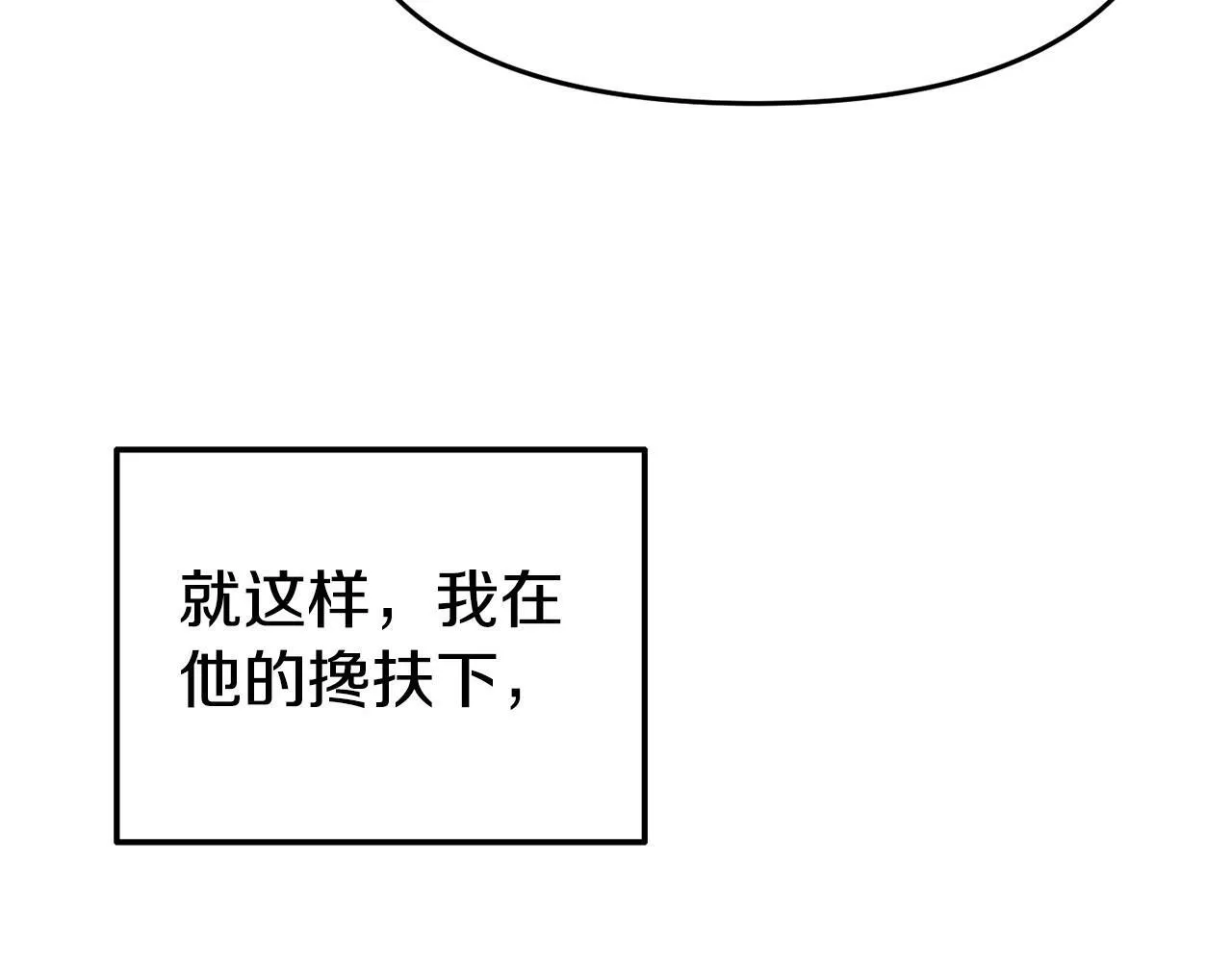 第20话 骑士怎么会在这 第205页