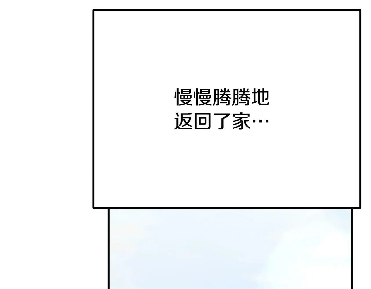 第20话 骑士怎么会在这 第206页