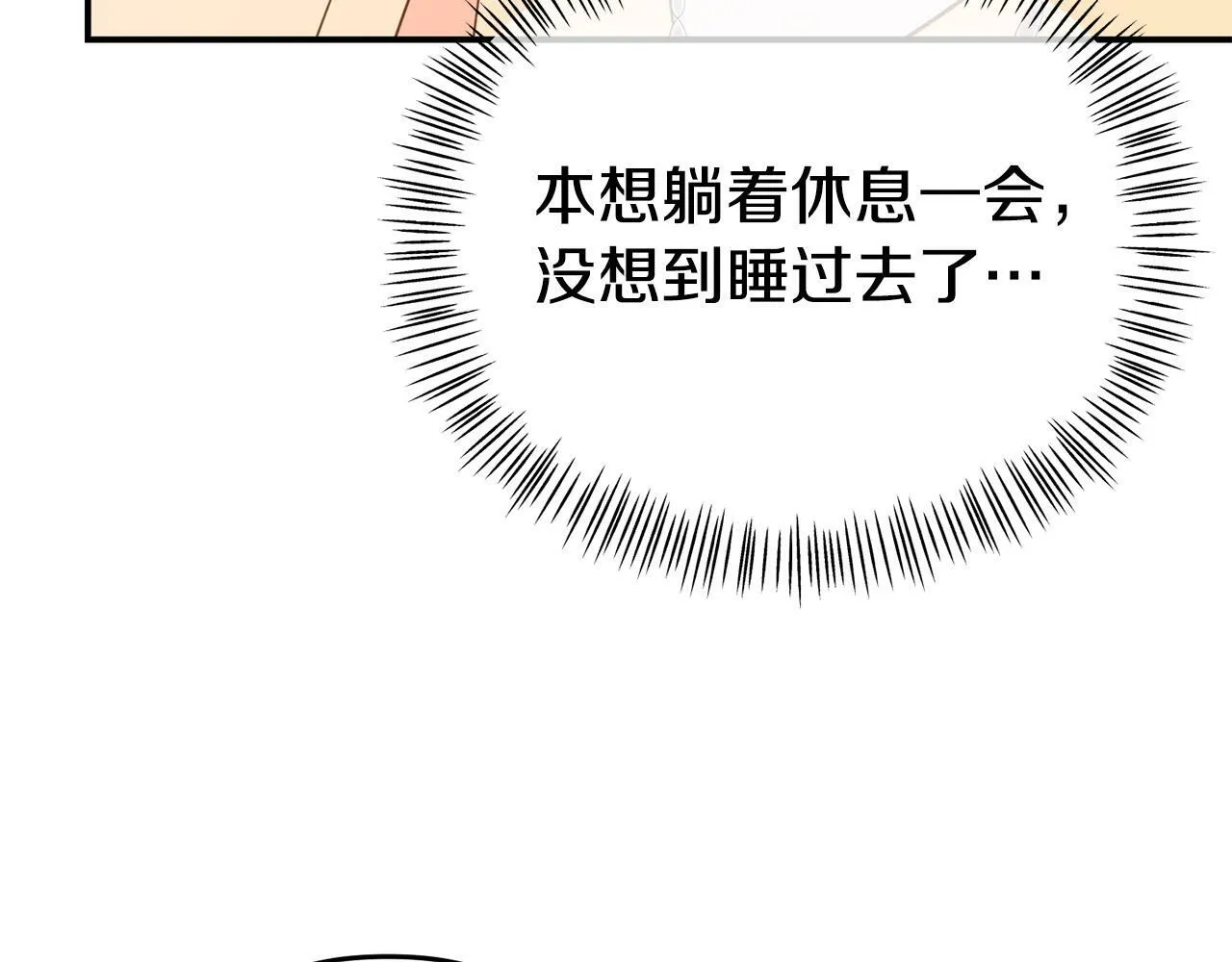 第19话 突如其来的关心 第10页