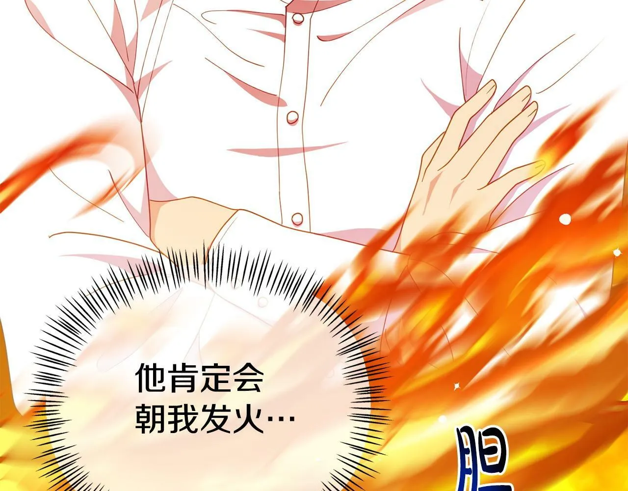 第19话 突如其来的关心 第18页