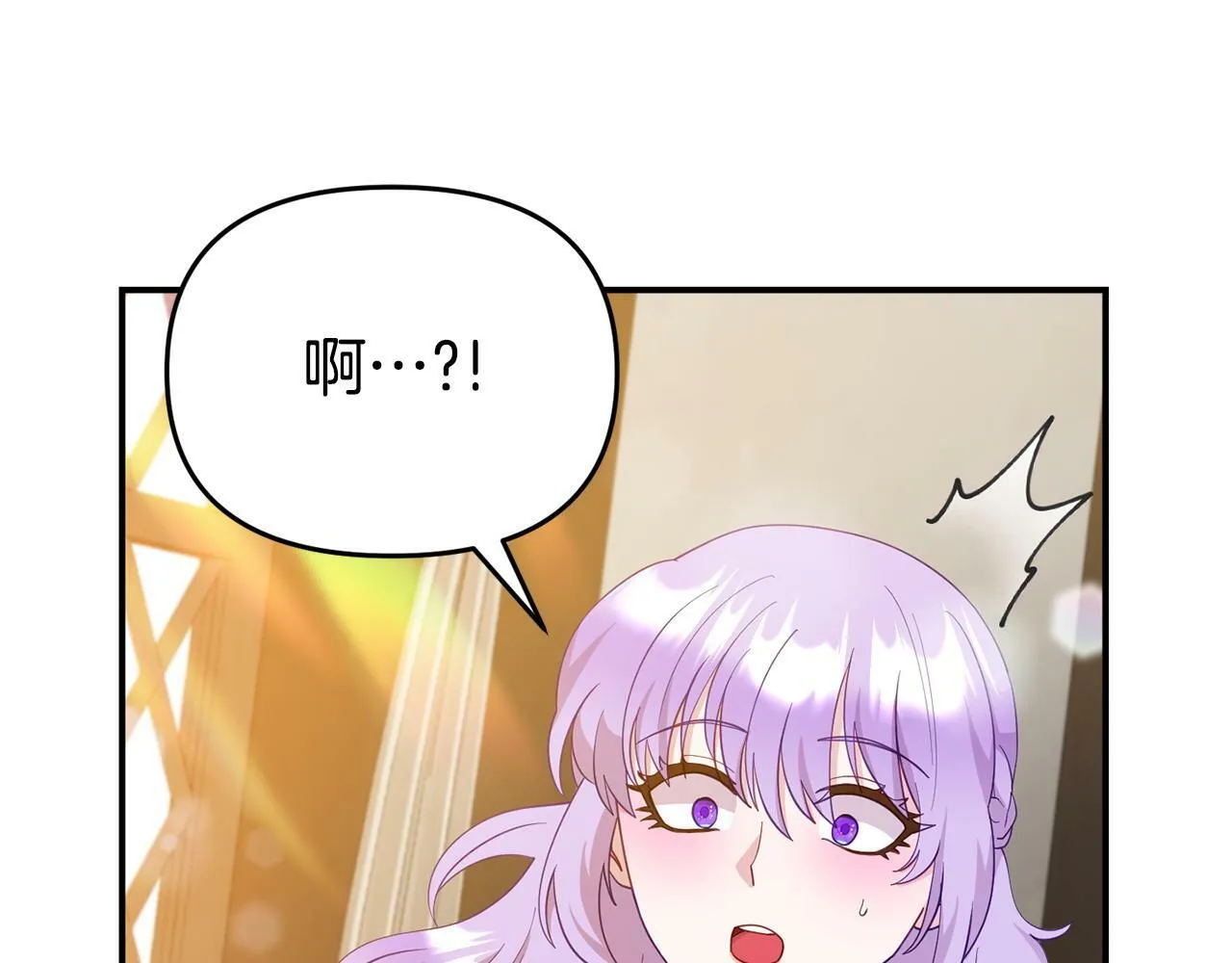 第19话 突如其来的关心 第24页