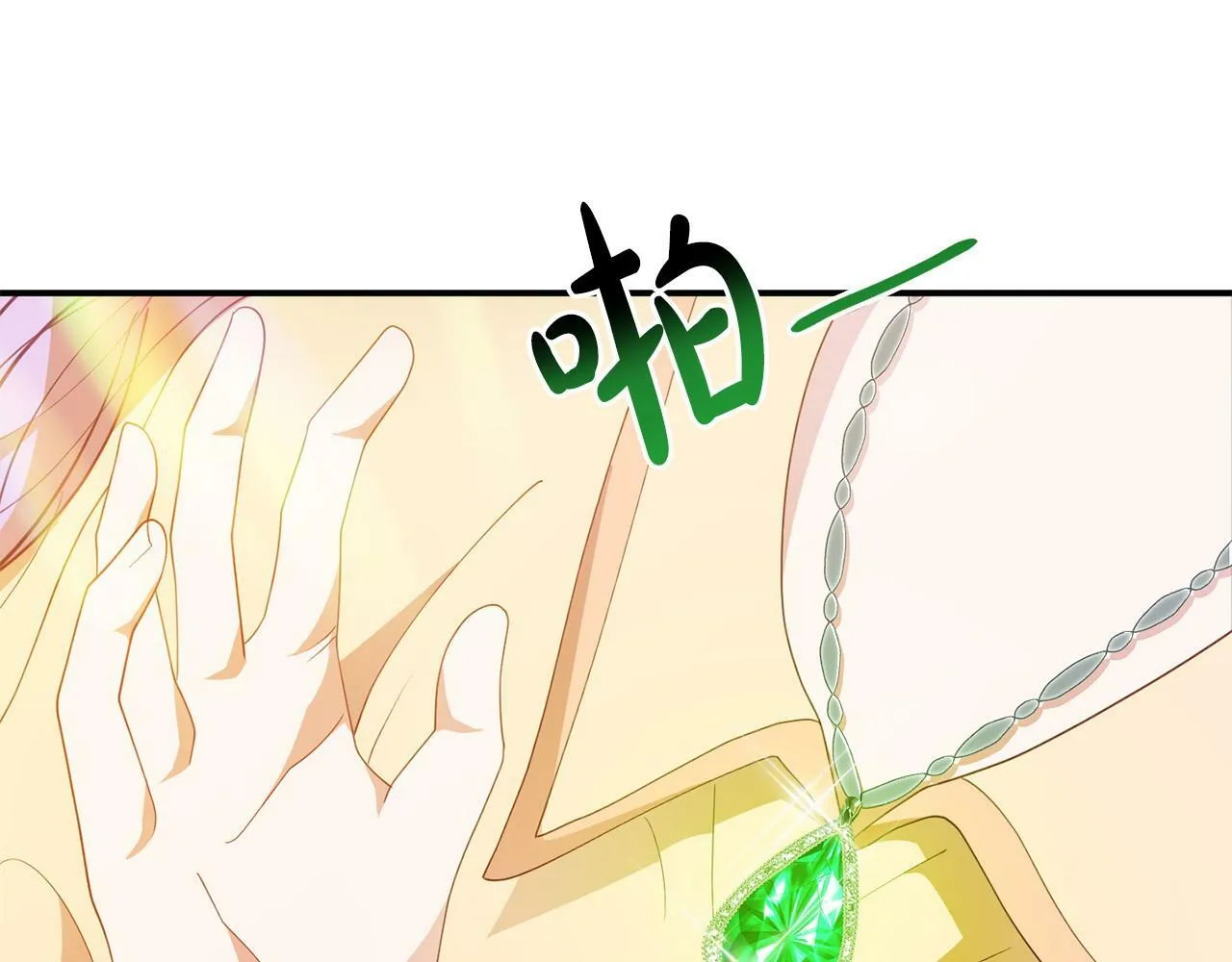 第19话 突如其来的关心 第26页