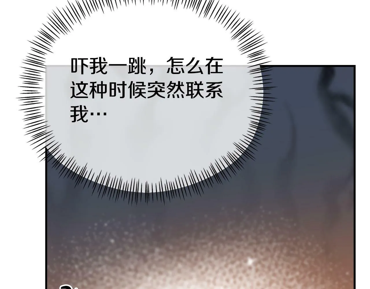 第19话 突如其来的关心 第28页