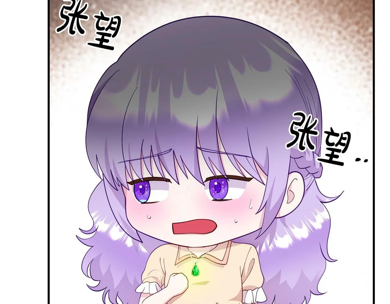 第19话 突如其来的关心 第29页
