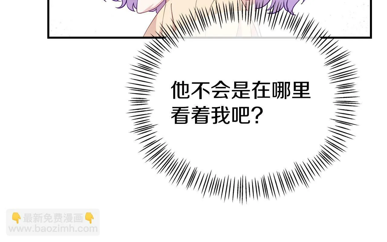 第19话 突如其来的关心 第30页