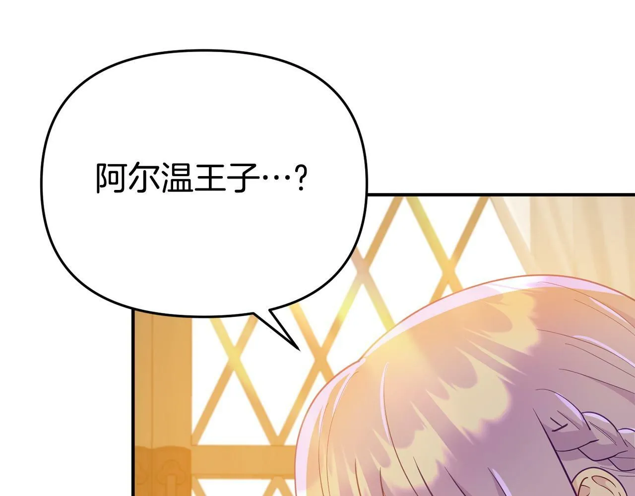 第19话 突如其来的关心 第31页