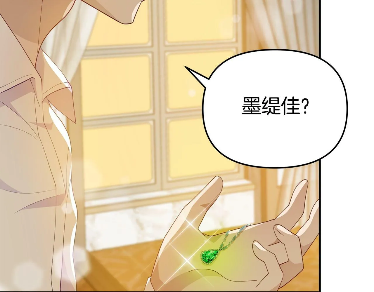 第19话 突如其来的关心 第35页