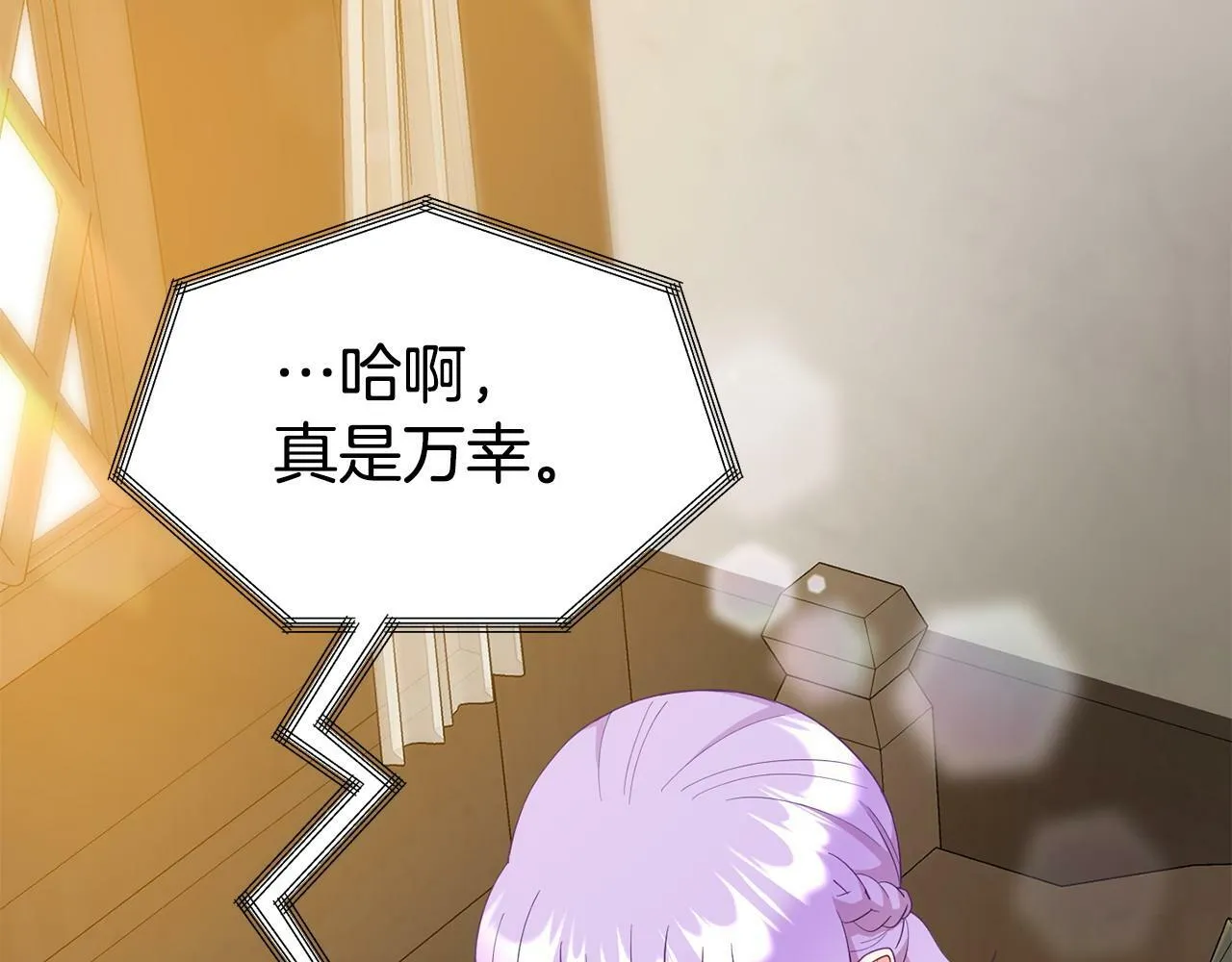 第19话 突如其来的关心 第37页