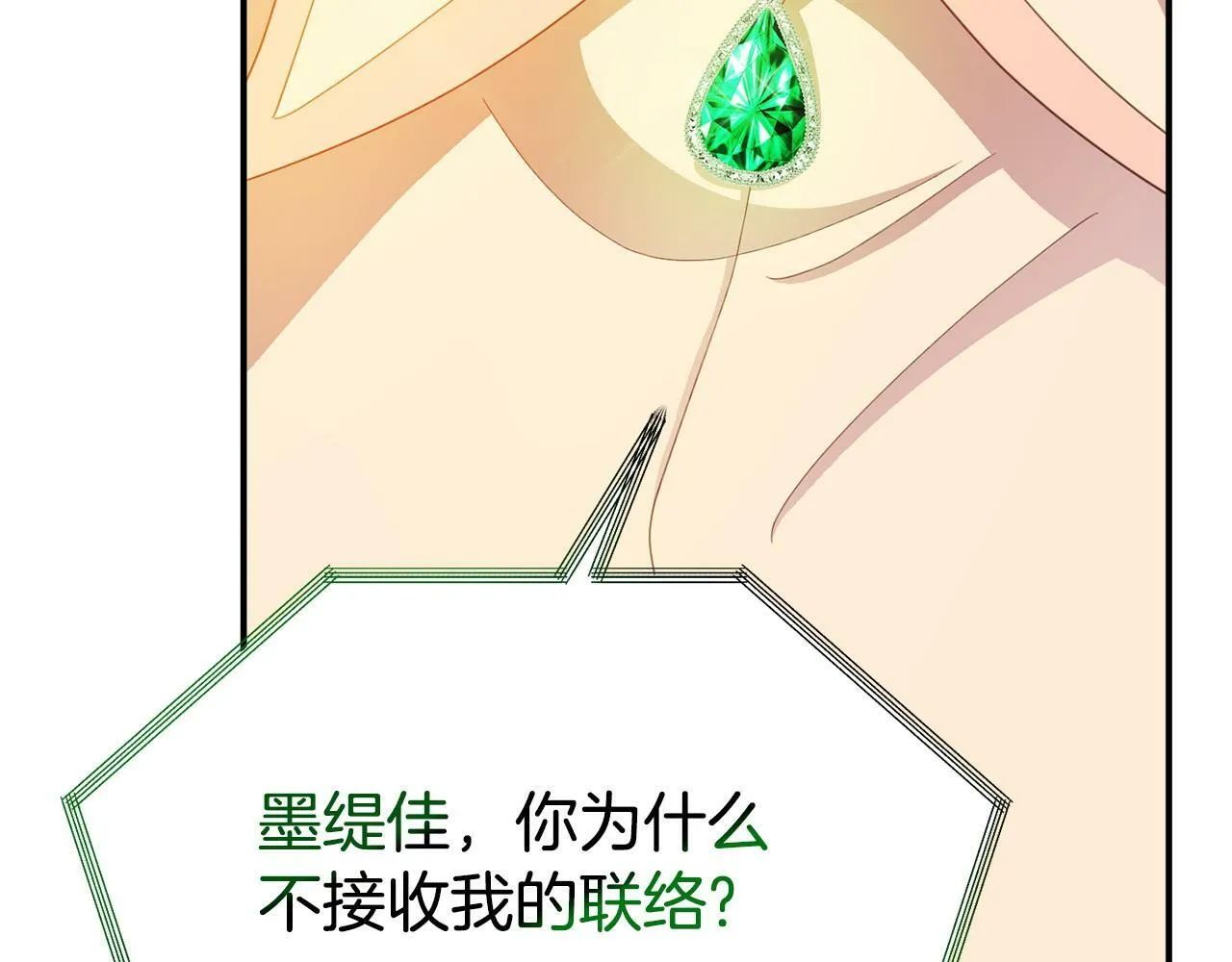 第19话 突如其来的关心 第44页