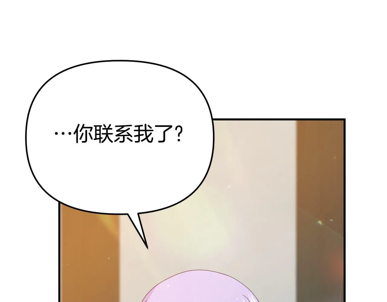第19话 突如其来的关心 第48页