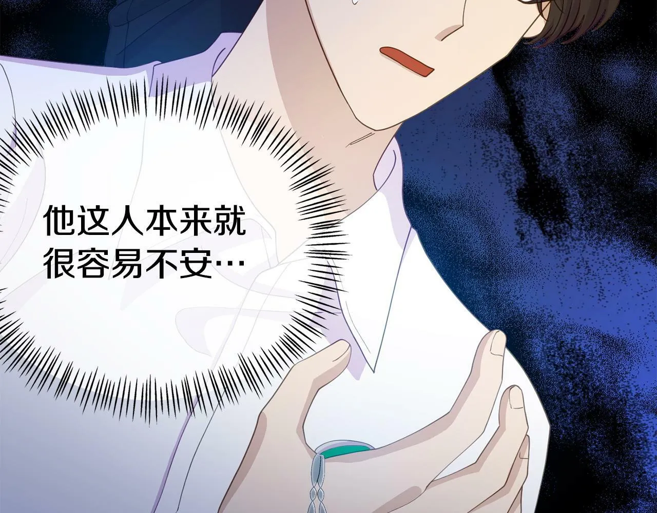 第19话 突如其来的关心 第58页