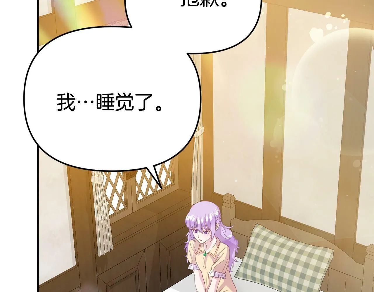 第19话 突如其来的关心 第61页