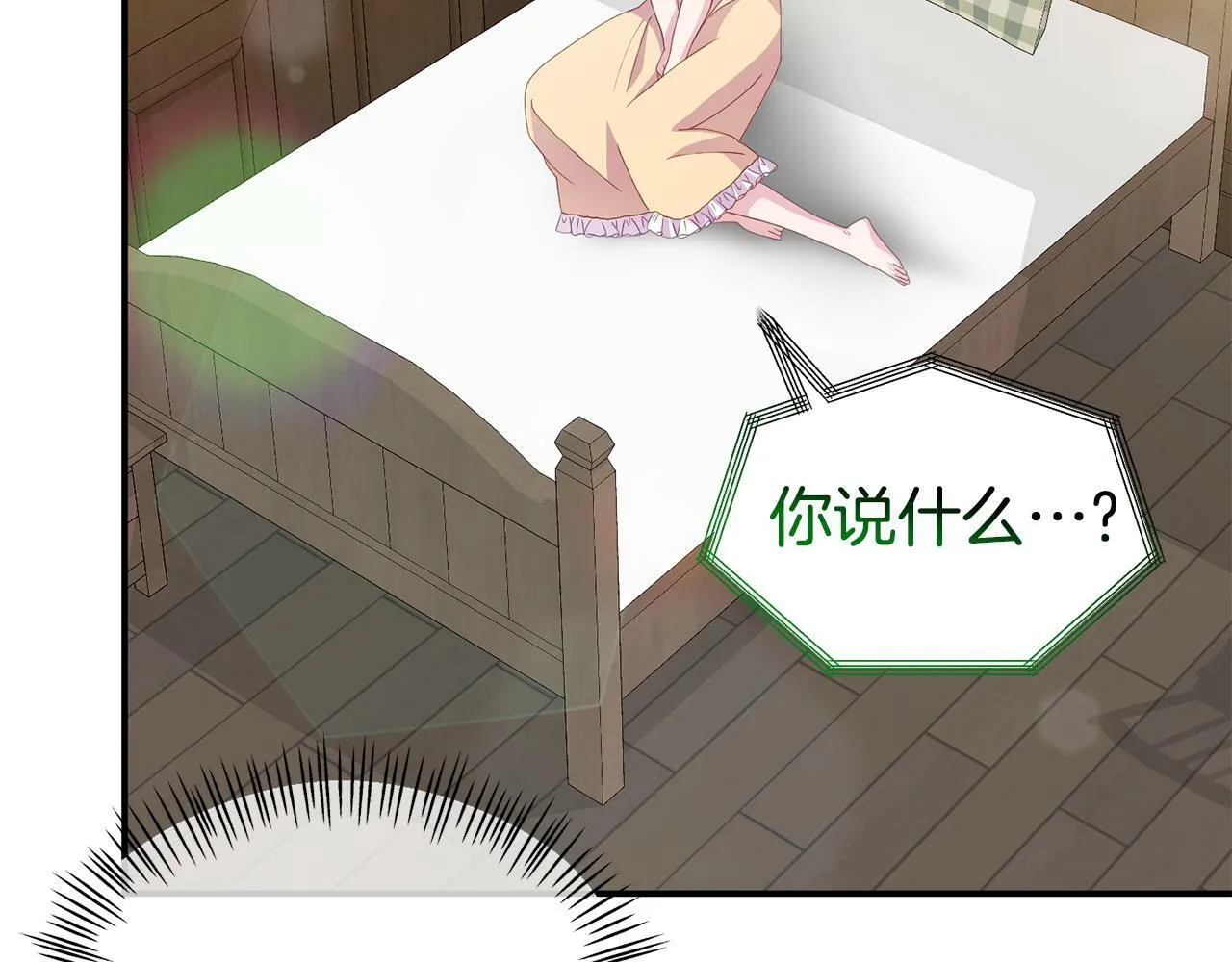 第19话 突如其来的关心 第62页