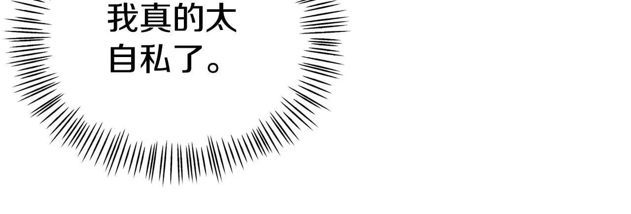 第19话 突如其来的关心 第63页