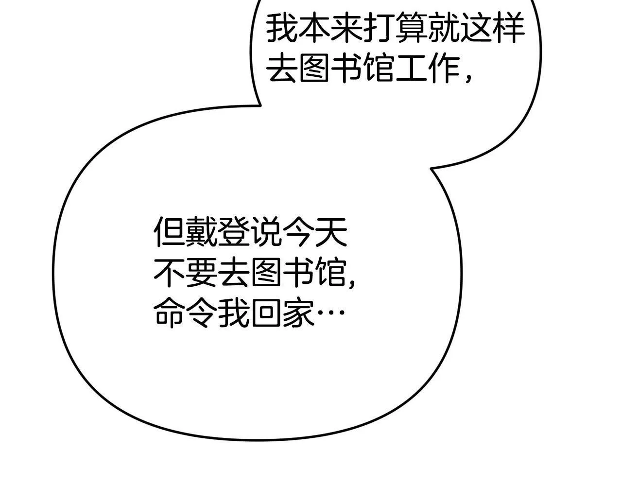 第19话 突如其来的关心 第66页