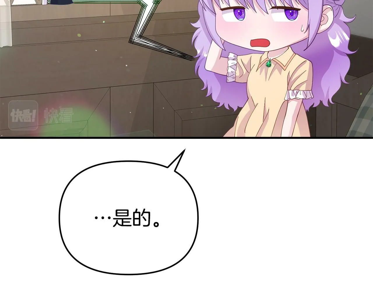 第19话 突如其来的关心 第68页