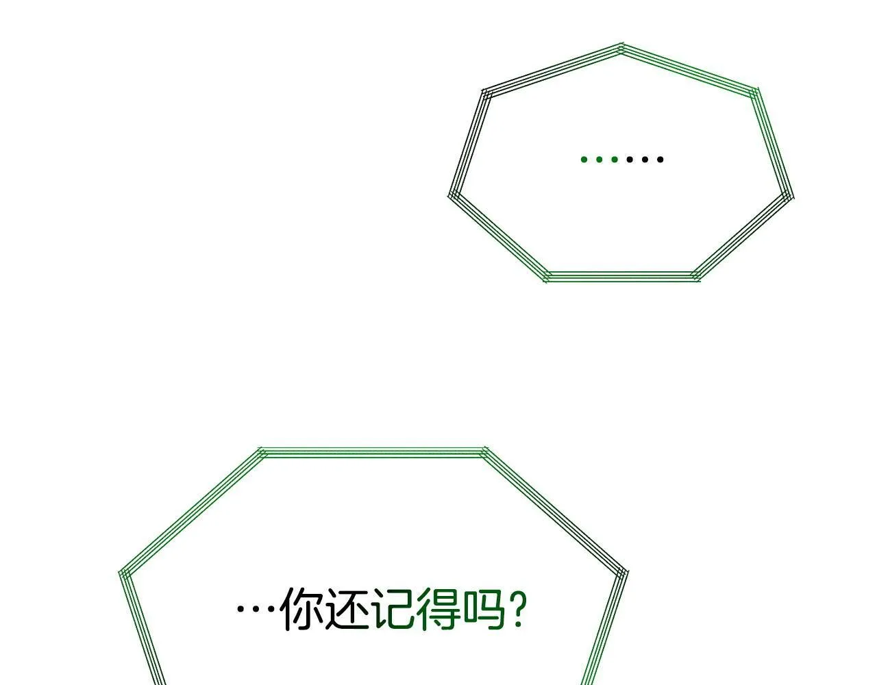 第19话 突如其来的关心 第69页