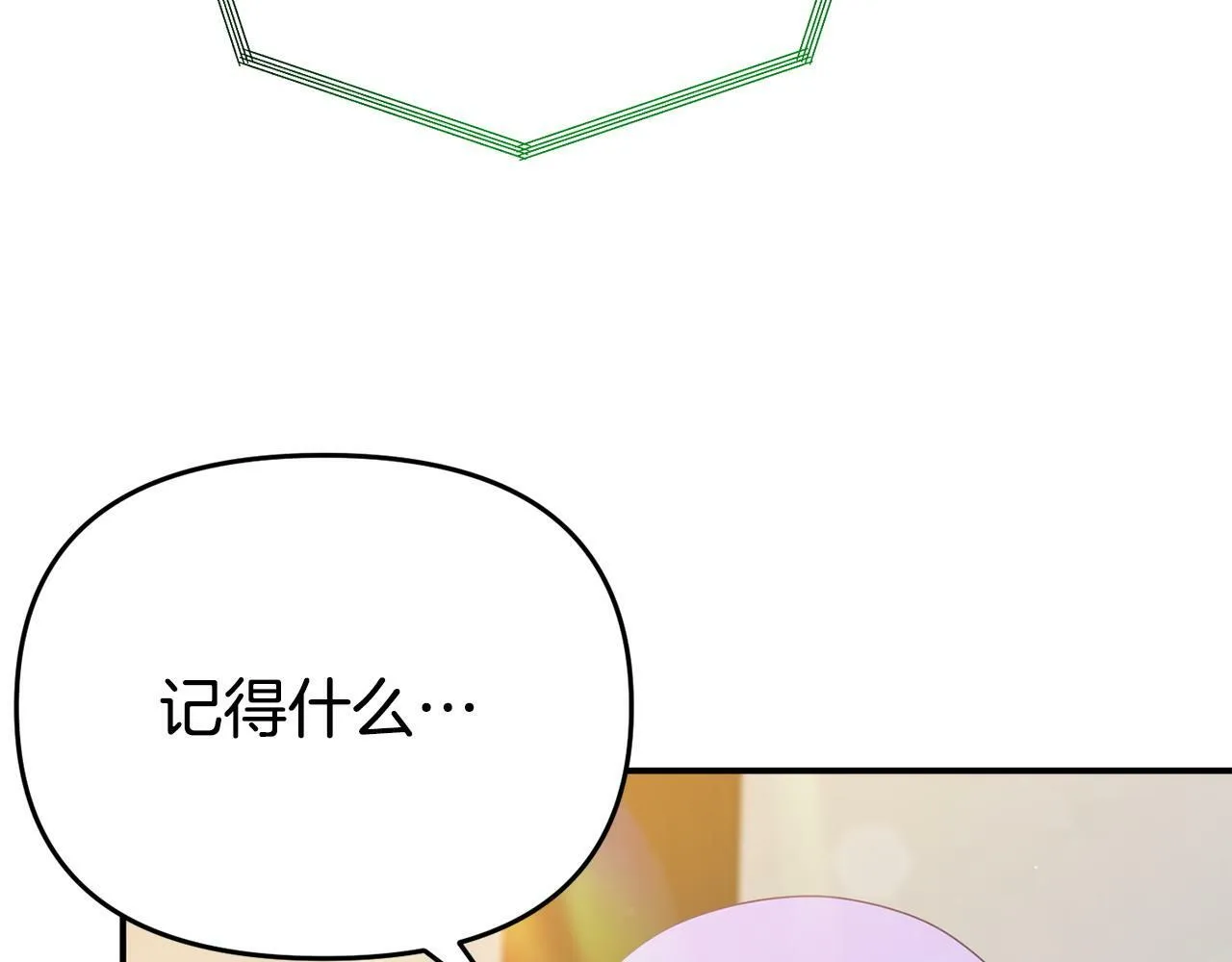第19话 突如其来的关心 第70页
