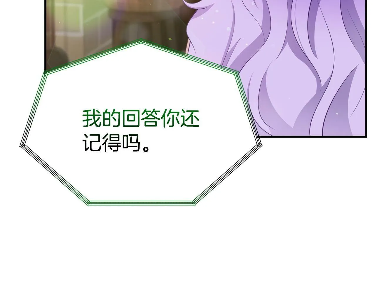第19话 突如其来的关心 第75页
