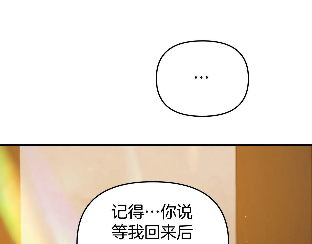第19话 突如其来的关心 第76页