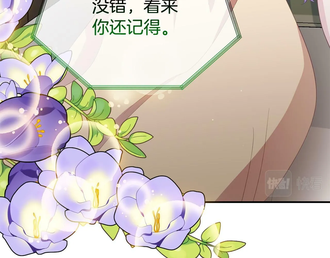 第19话 突如其来的关心 第80页