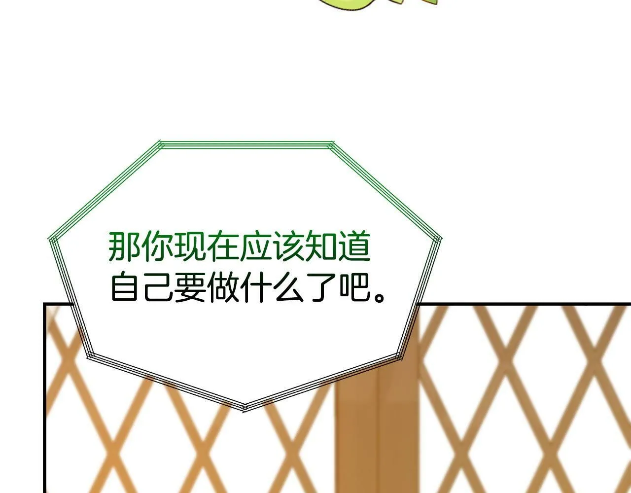 第19话 突如其来的关心 第81页