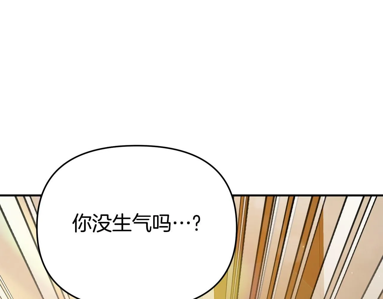 第19话 突如其来的关心 第87页
