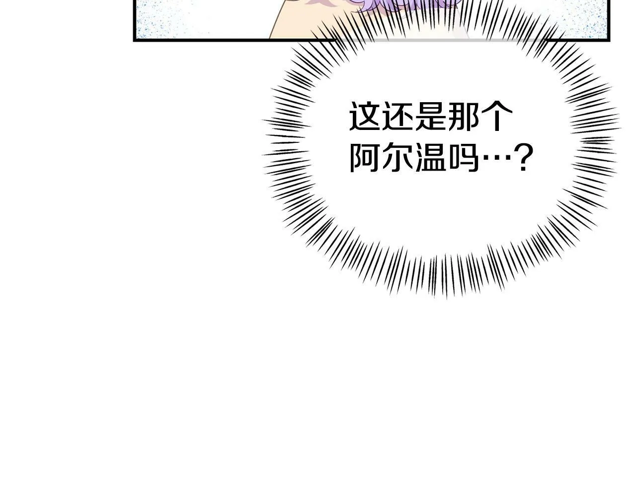 第19话 突如其来的关心 第93页