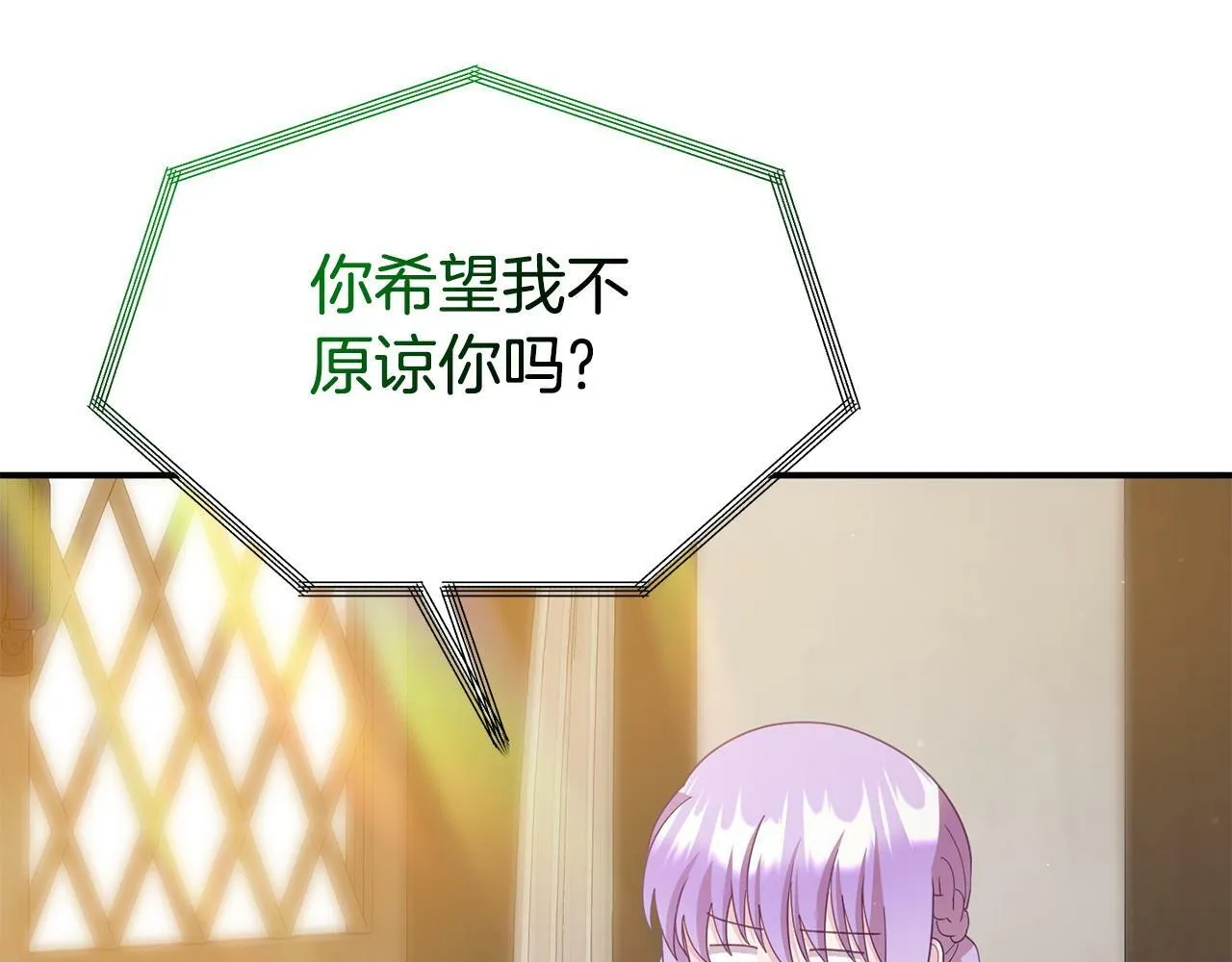 第19话 突如其来的关心 第94页