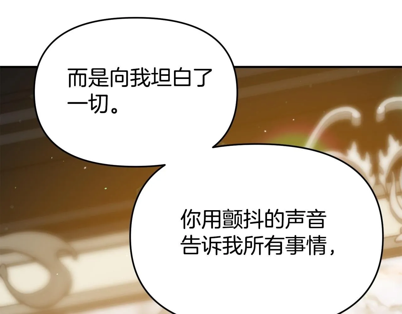 第19话 突如其来的关心 第100页