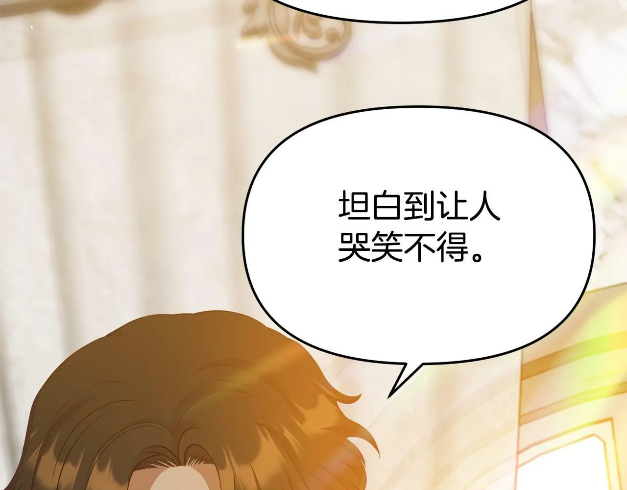 第19话 突如其来的关心 第101页