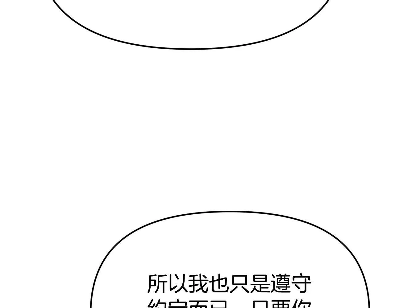 第19话 突如其来的关心 第105页