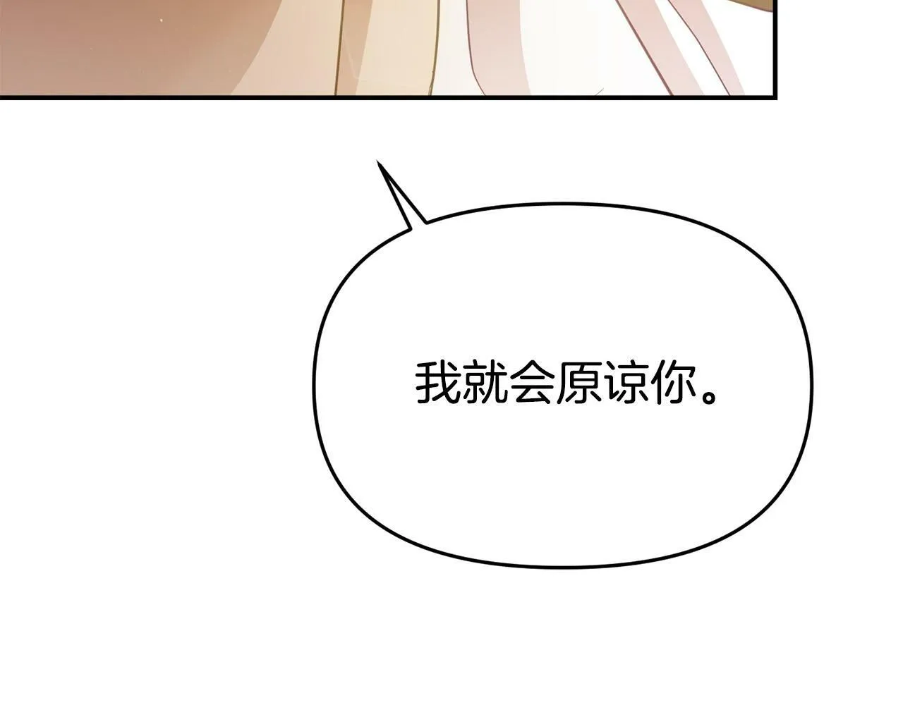 第19话 突如其来的关心 第108页