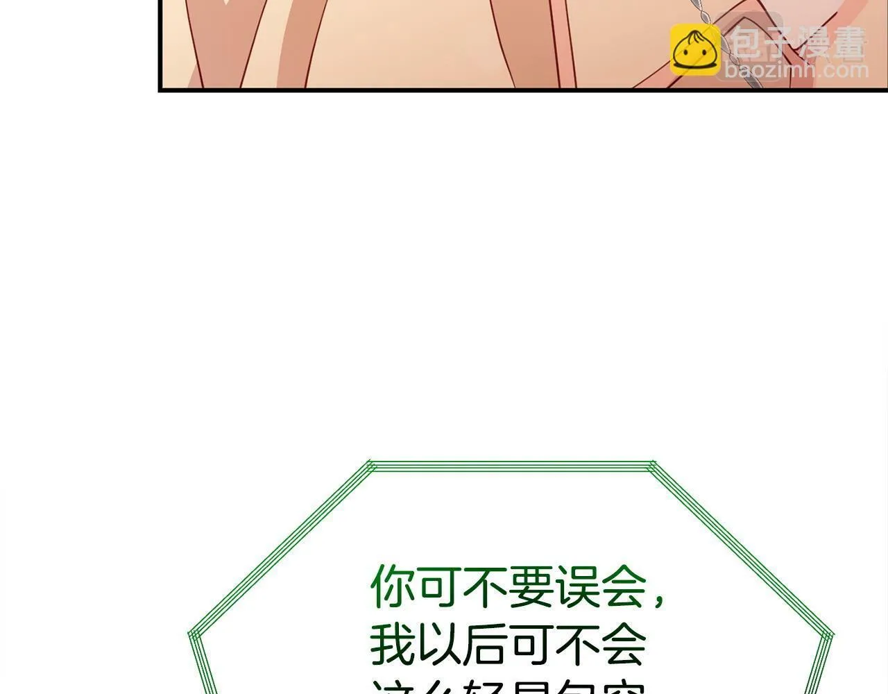 第19话 突如其来的关心 第112页