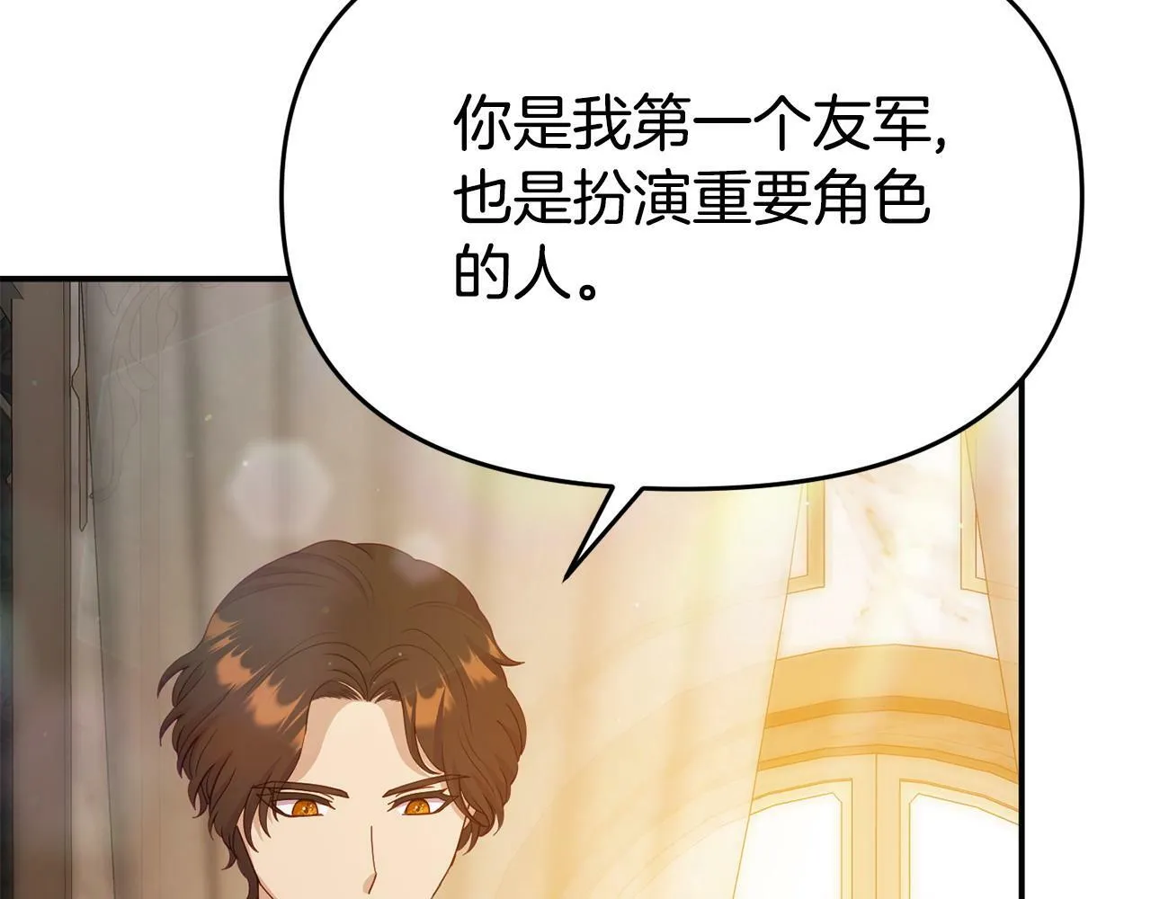 第19话 突如其来的关心 第116页