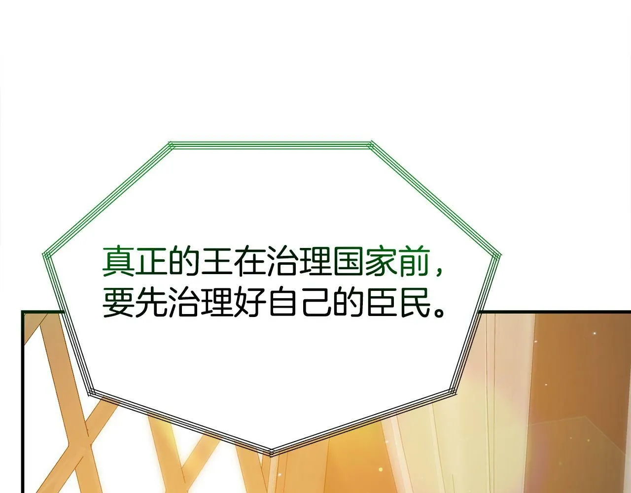 第19话 突如其来的关心 第119页