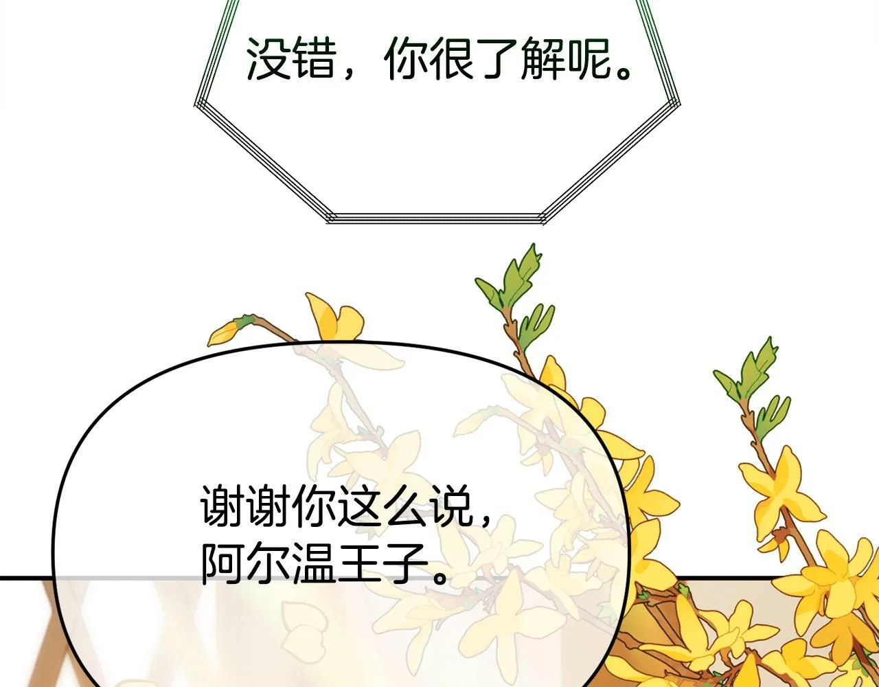 第19话 突如其来的关心 第123页