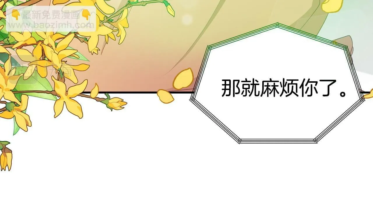 第19话 突如其来的关心 第127页