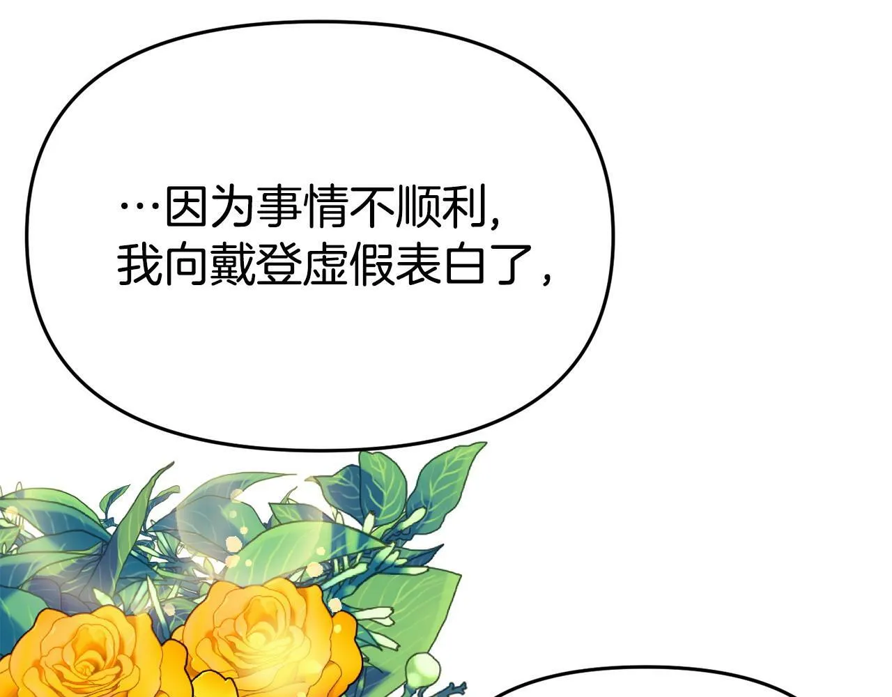 第19话 突如其来的关心 第128页