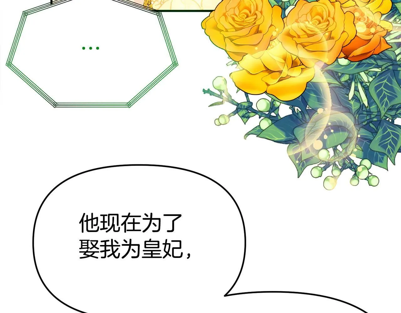 第19话 突如其来的关心 第131页