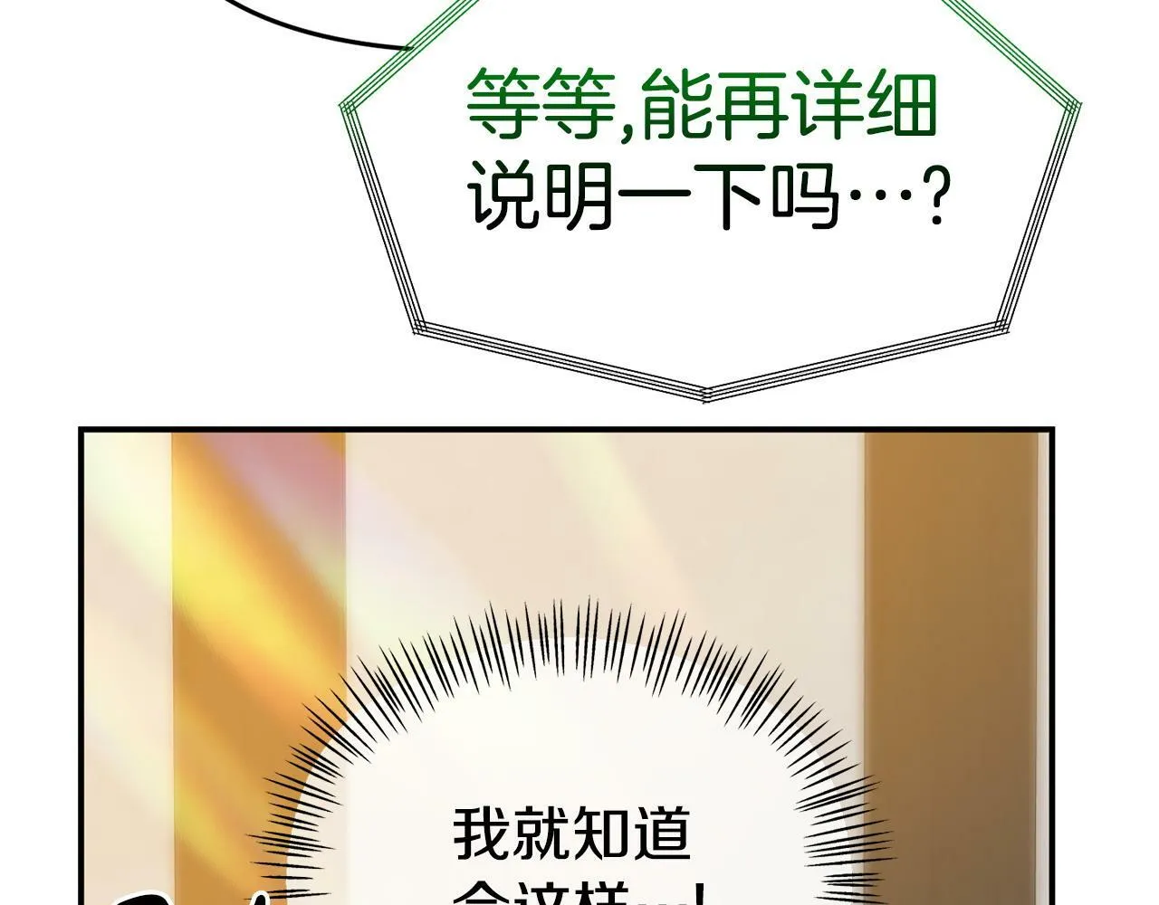 第19话 突如其来的关心 第135页