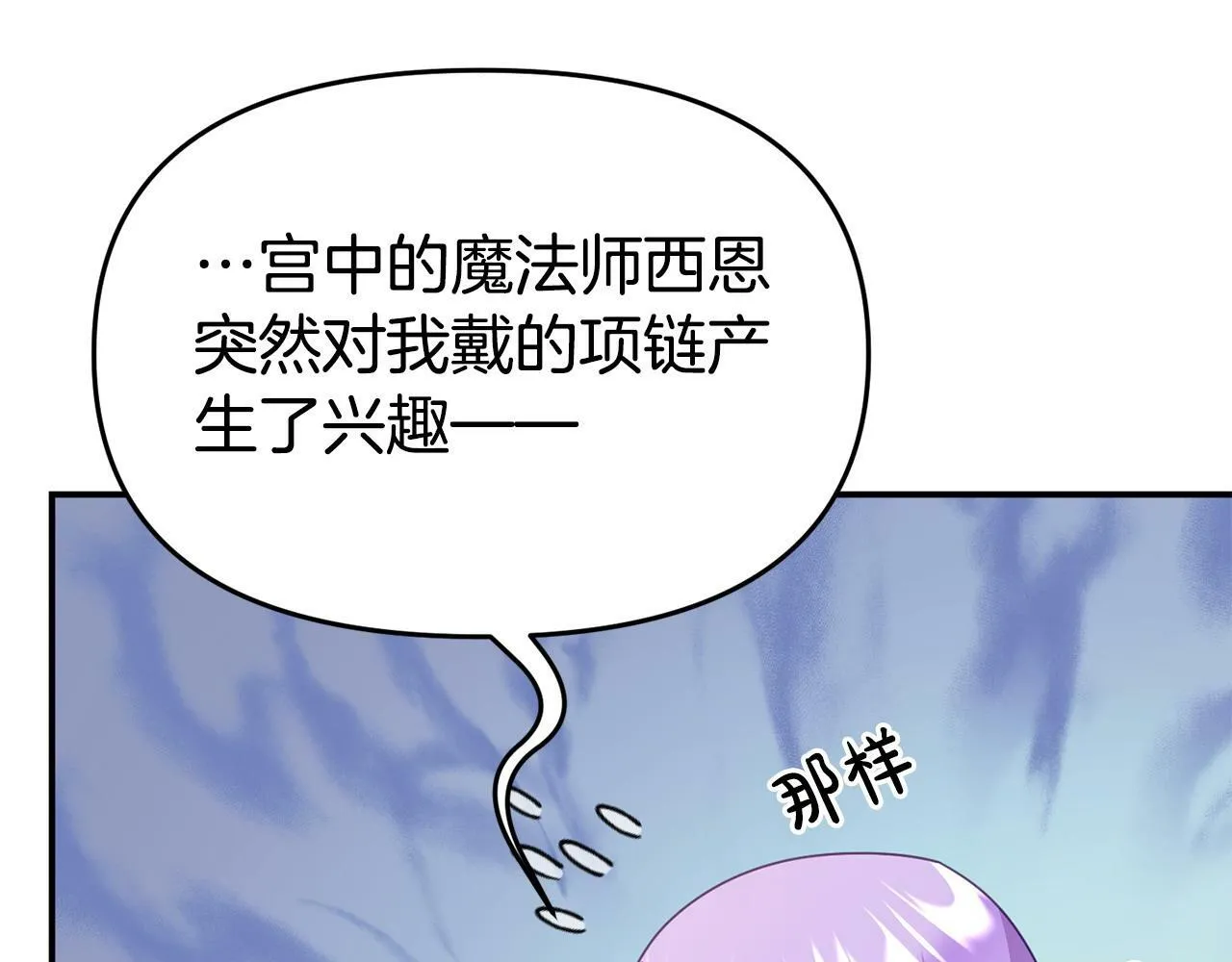 第19话 突如其来的关心 第139页