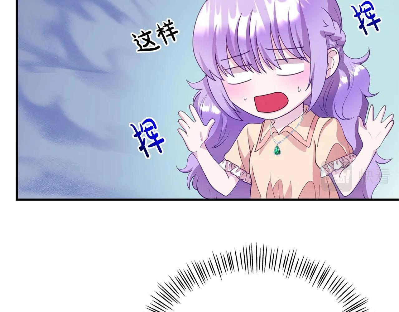第19话 突如其来的关心 第140页