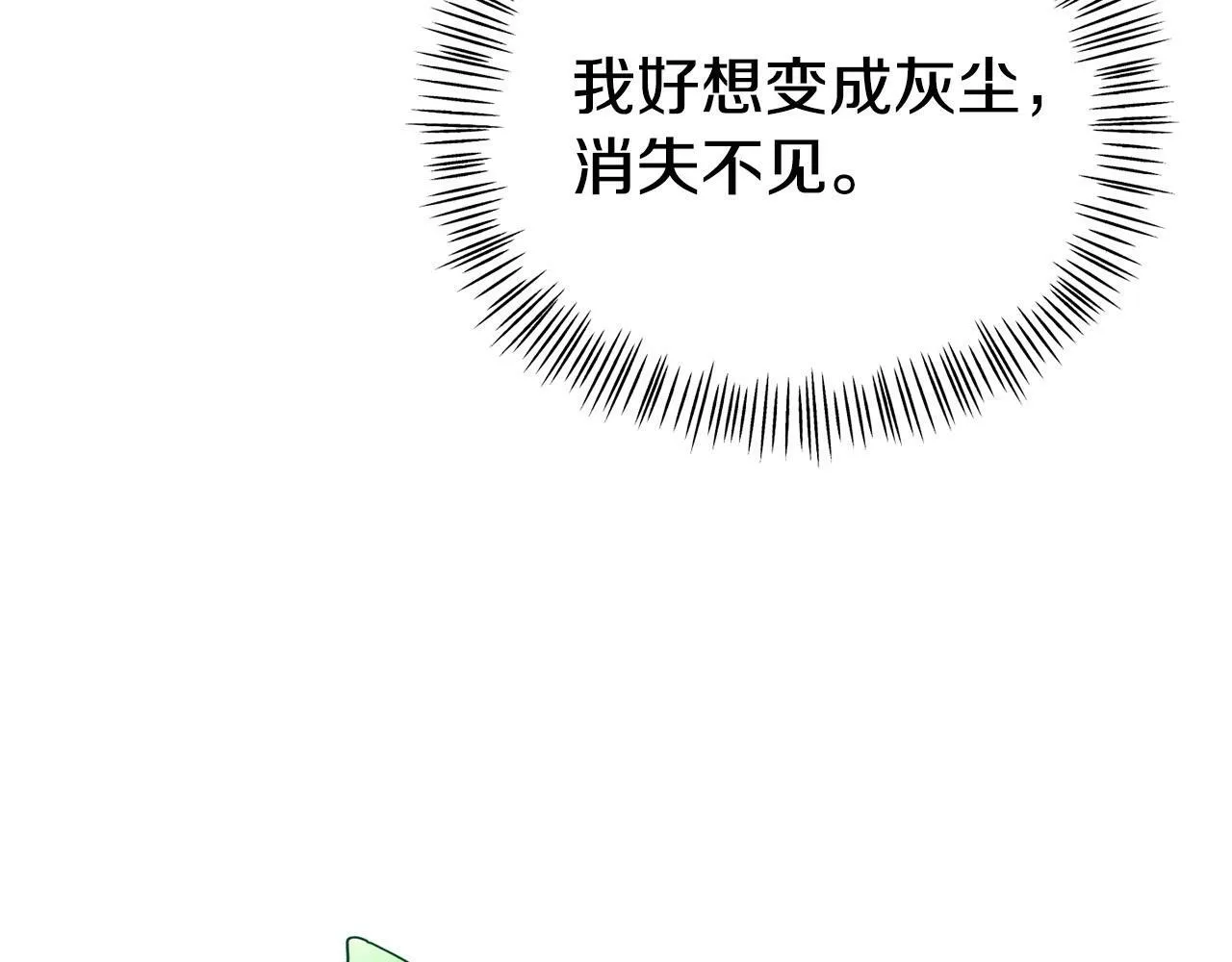第19话 突如其来的关心 第141页