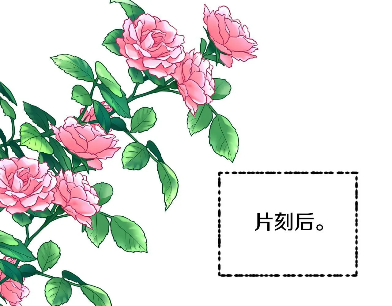 第19话 突如其来的关心 第142页