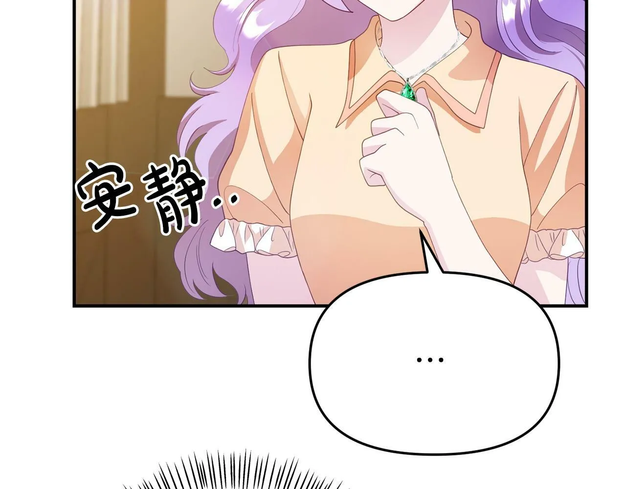 第19话 突如其来的关心 第145页