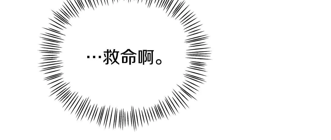 第19话 突如其来的关心 第146页