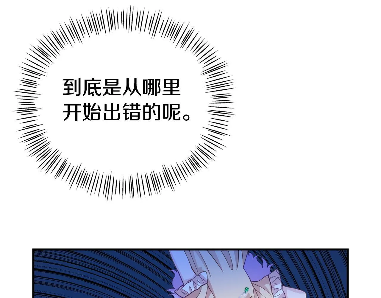 第19话 突如其来的关心 第147页
