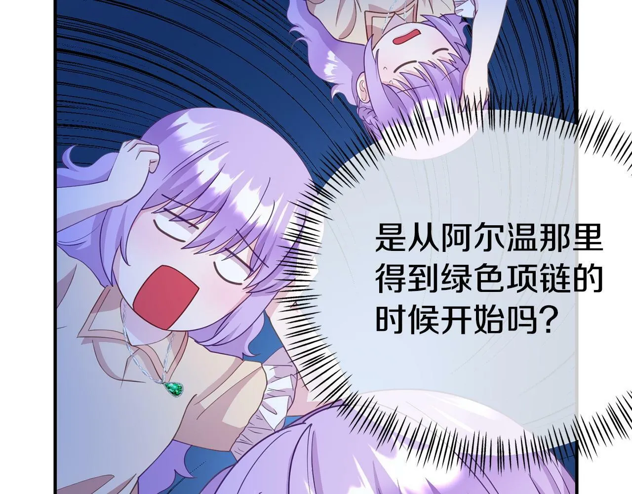 第19话 突如其来的关心 第148页
